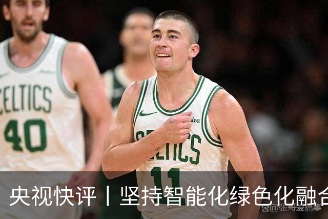 央视快评丨坚持智能化绿色化融合化方向 持续做大做强先进制造业